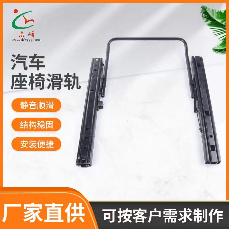 欧美三个大鸡巴操逼视频汽车座椅滑轨 汽车小冰箱滑轨